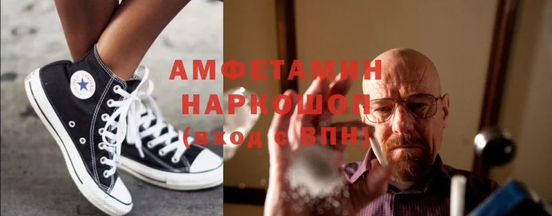 АМФЕТАМИН 97%  Красногорск 