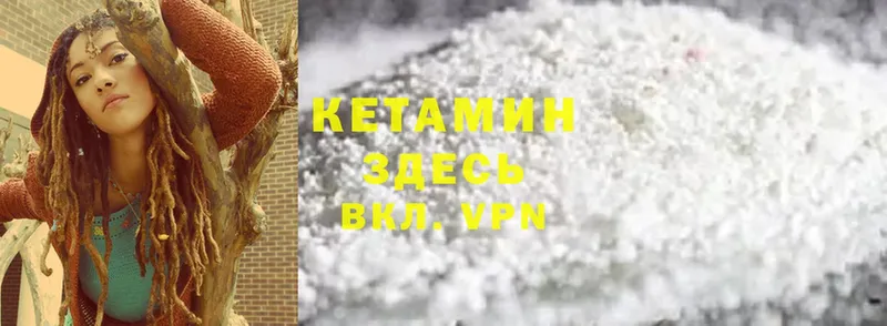 Кетамин ketamine  где купить наркоту  Красногорск 