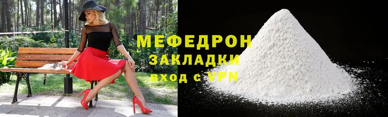 Меф mephedrone  купить наркотик  Красногорск 